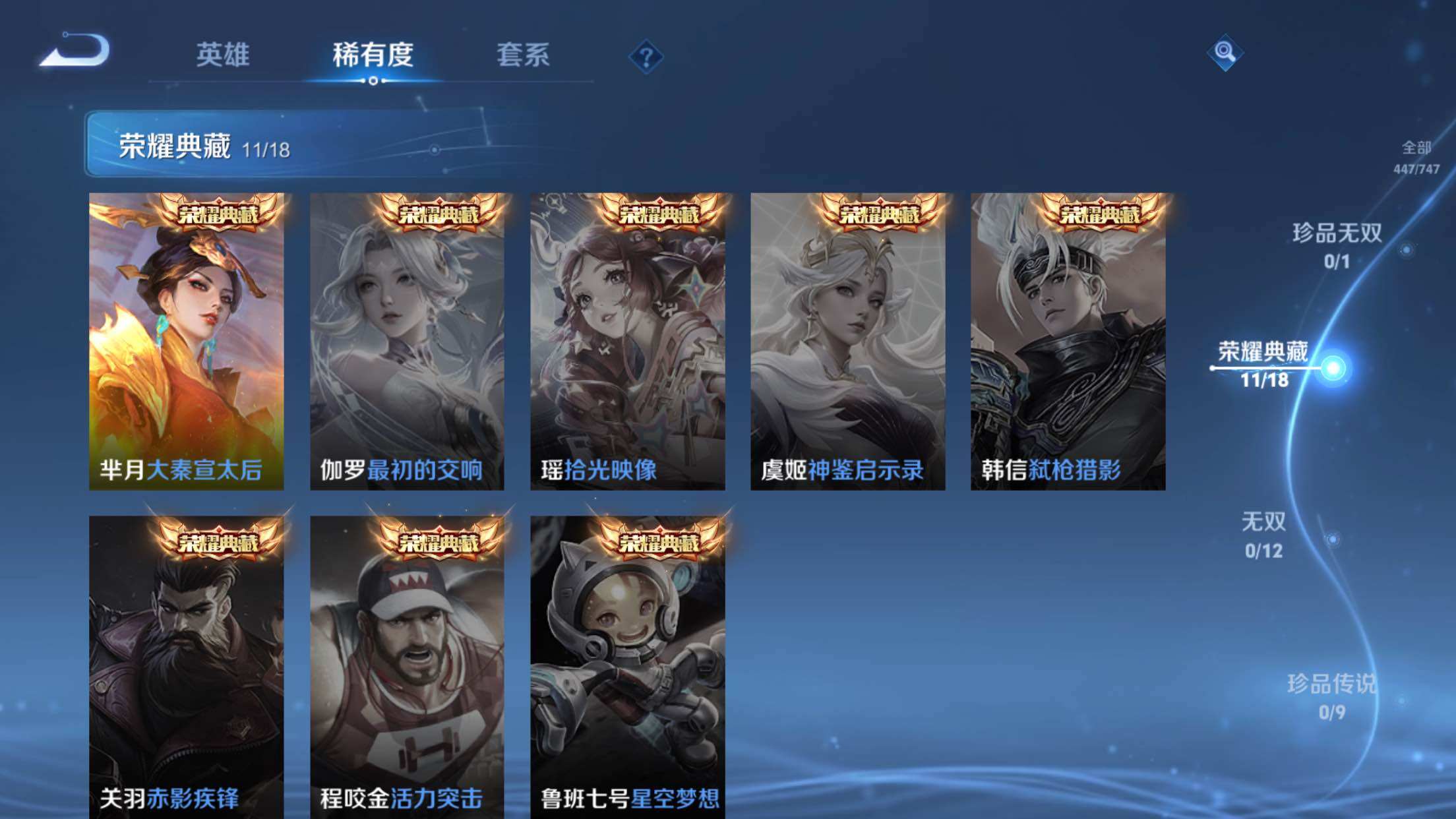 WZXS3404703王者荣耀账号详情图7