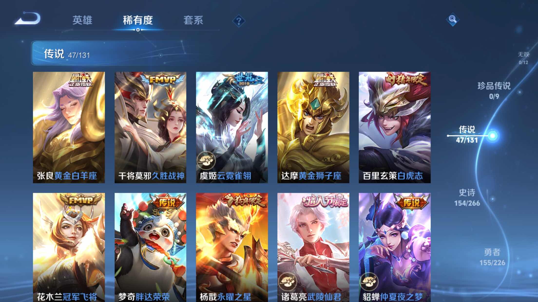 WZXS3404703王者荣耀账号详情图11