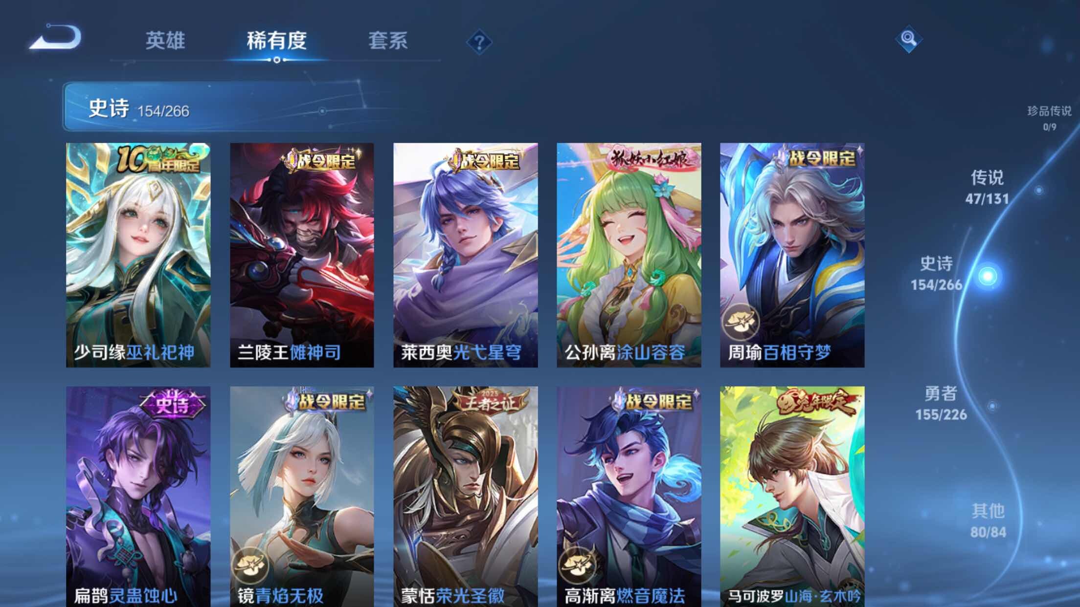 WZXS3404703王者荣耀账号详情图13