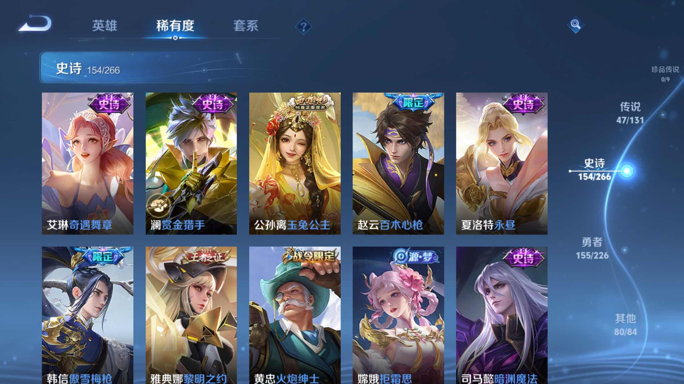 WZXS3404703王者荣耀账号详情图15