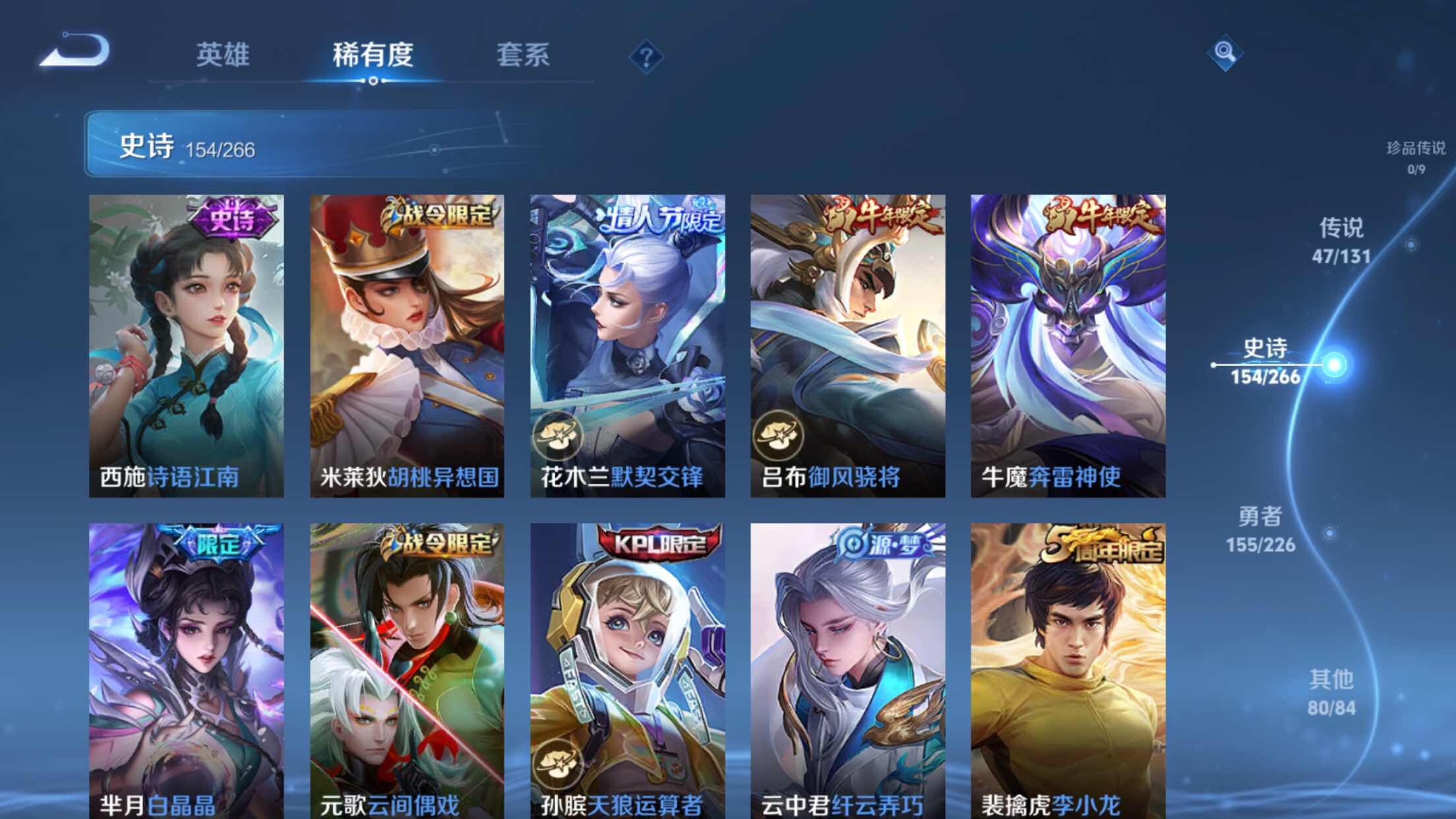 WZXS3404703王者荣耀账号详情图17