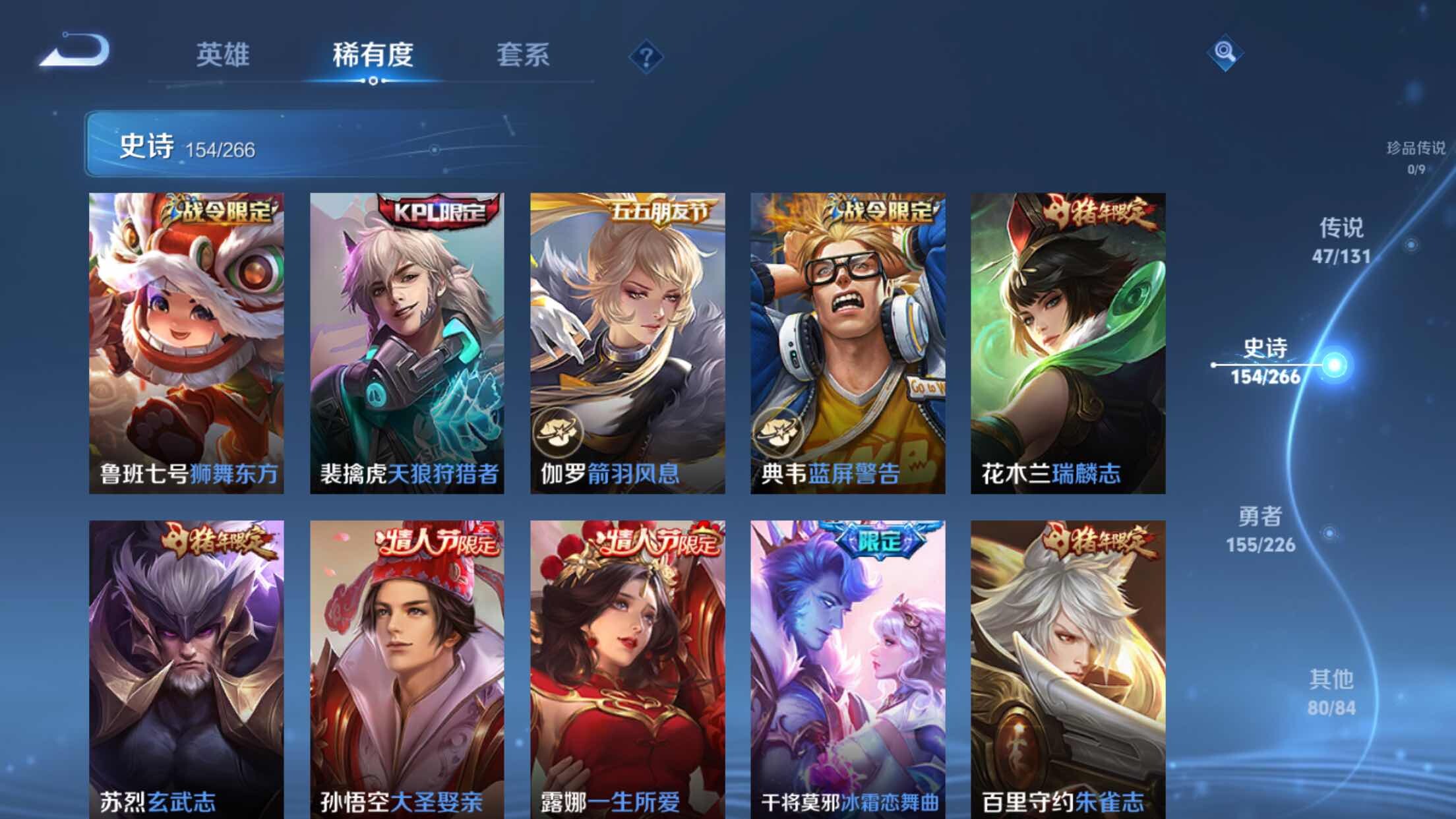 WZXS3404703王者荣耀账号详情图21