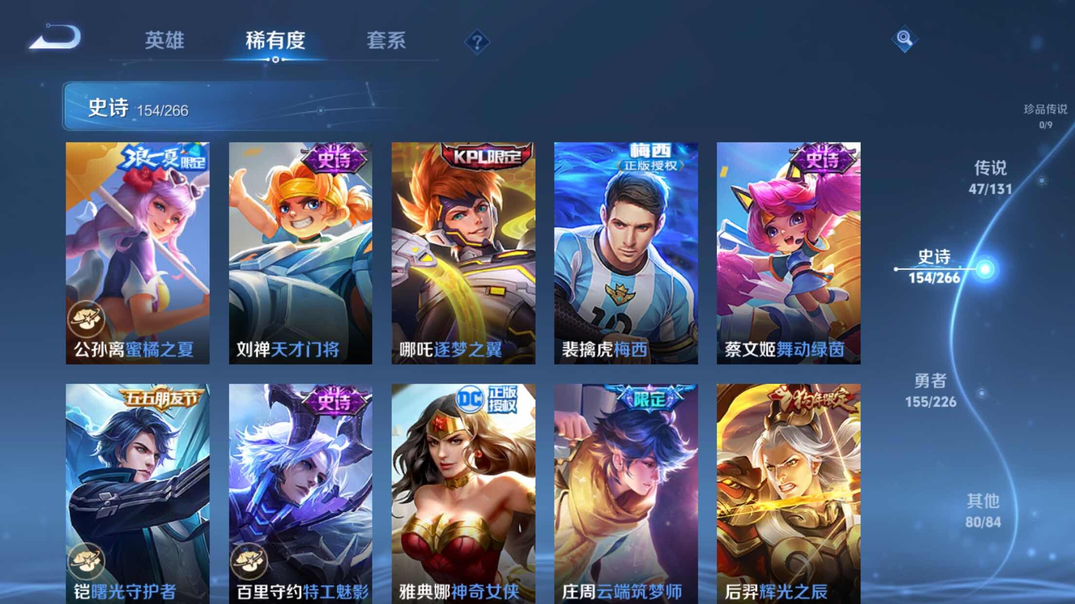 WZXS3404703王者荣耀账号详情图23