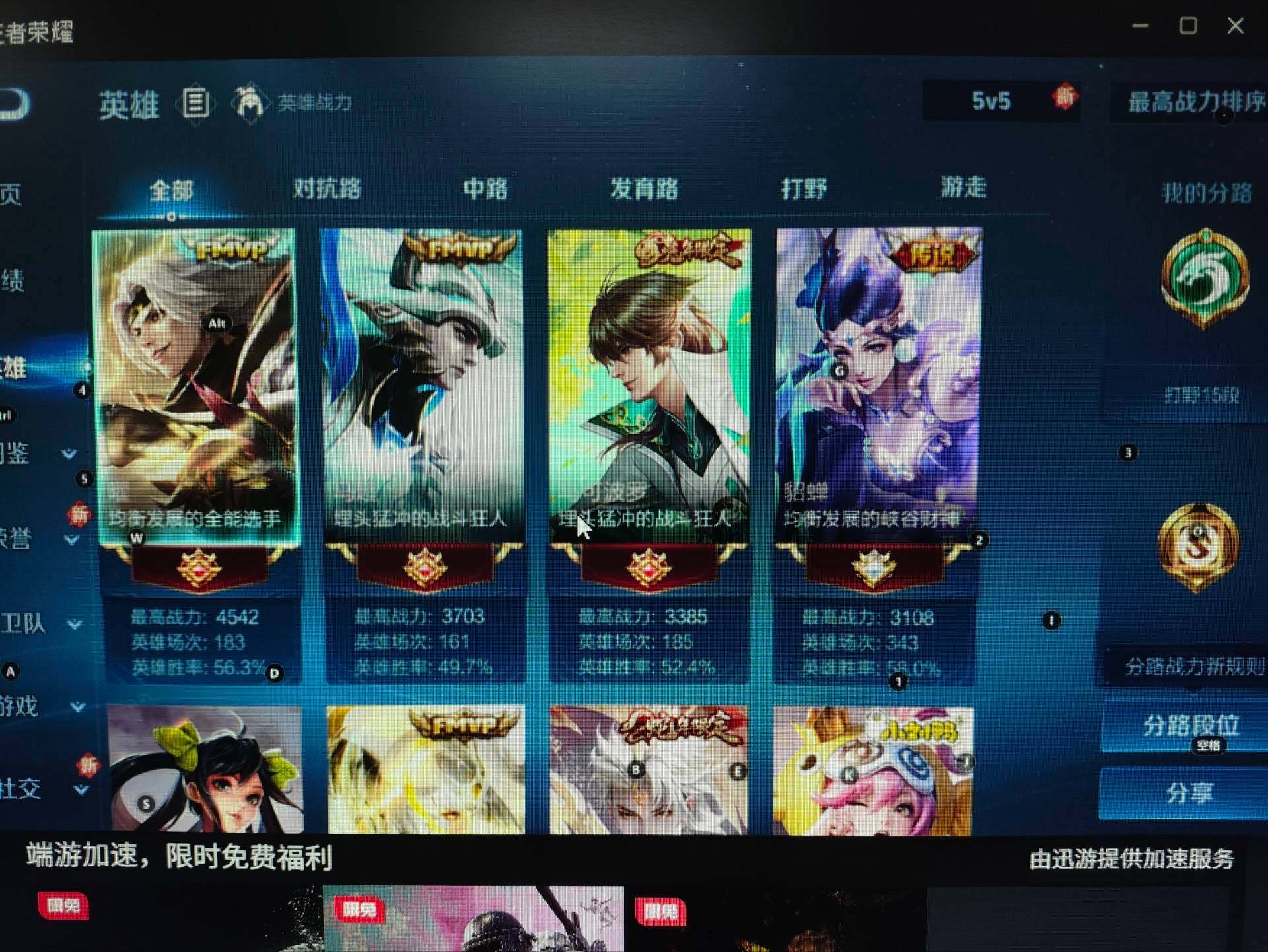 WZCMW3361270王者荣耀账号详情图5