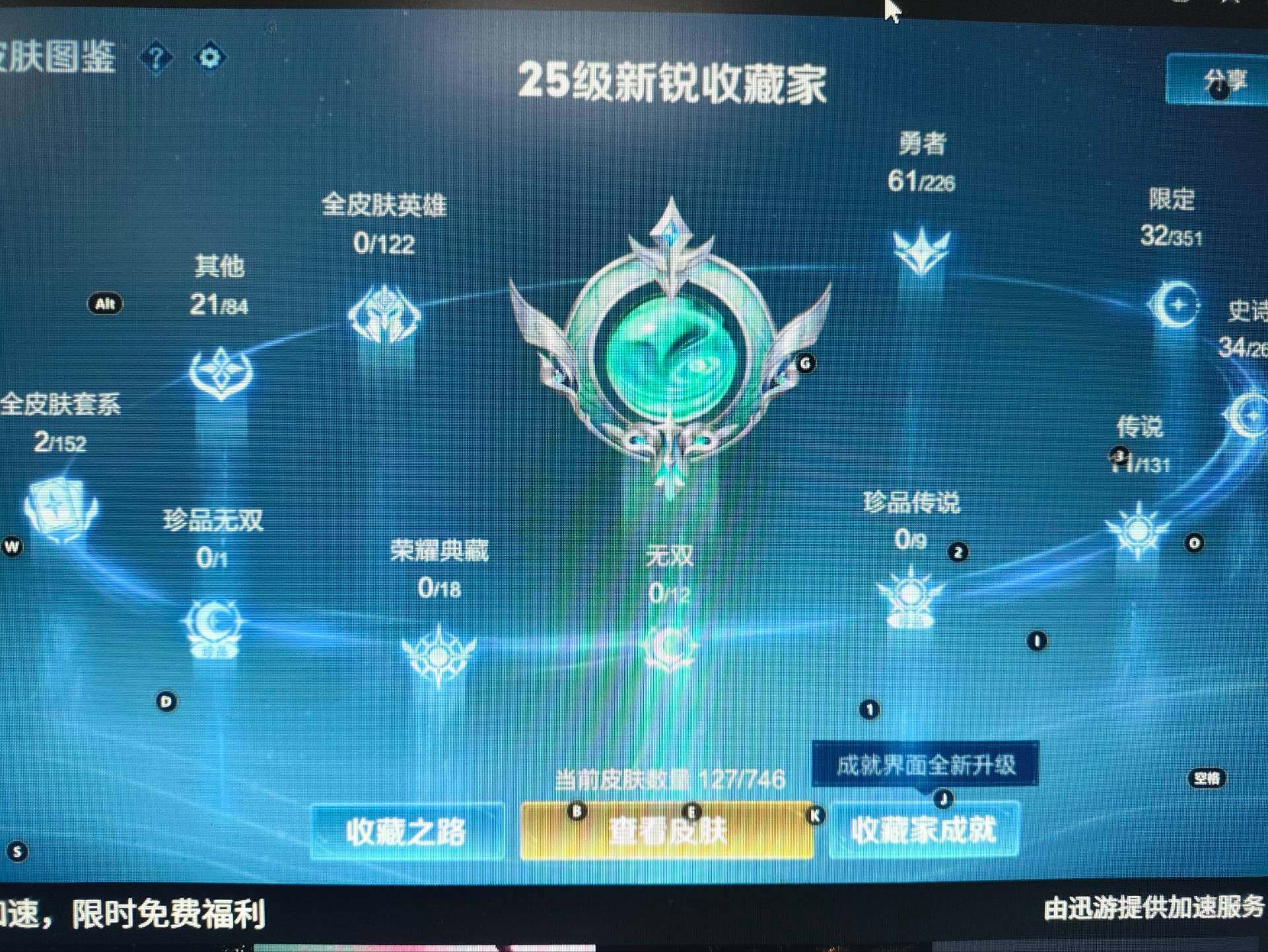 WZCMW3361270王者荣耀账号详情图6