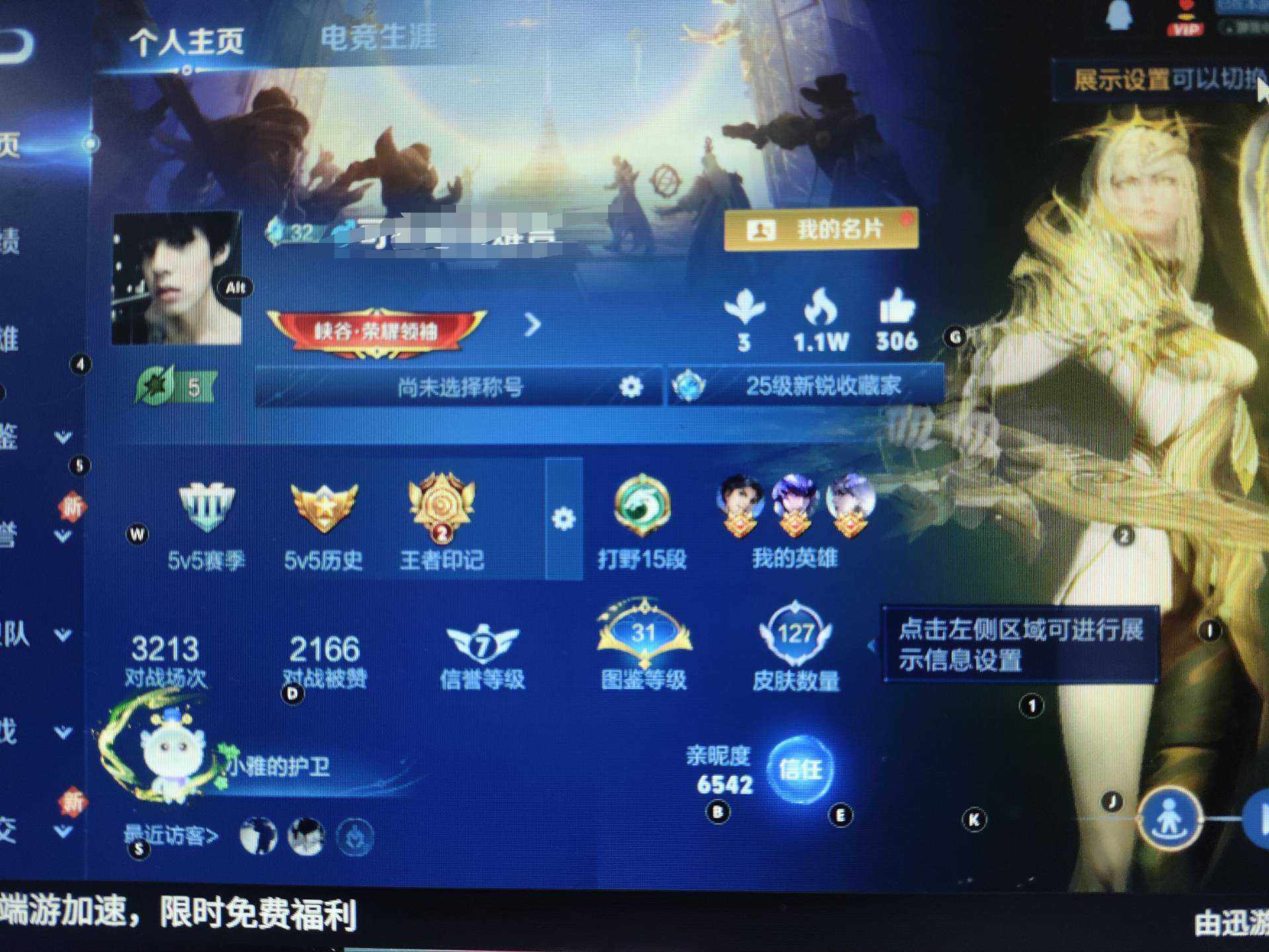 WZCMW3361270王者荣耀账号详情图4