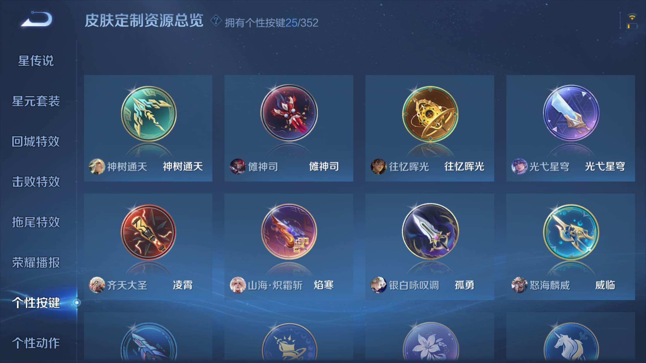 WZXS3404703王者荣耀账号详情图29