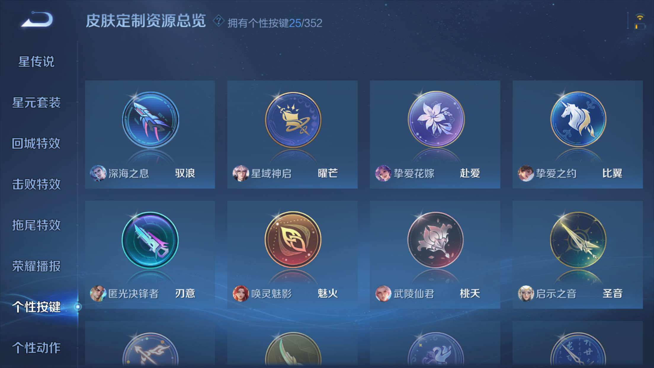 WZXS3404703王者荣耀账号详情图30