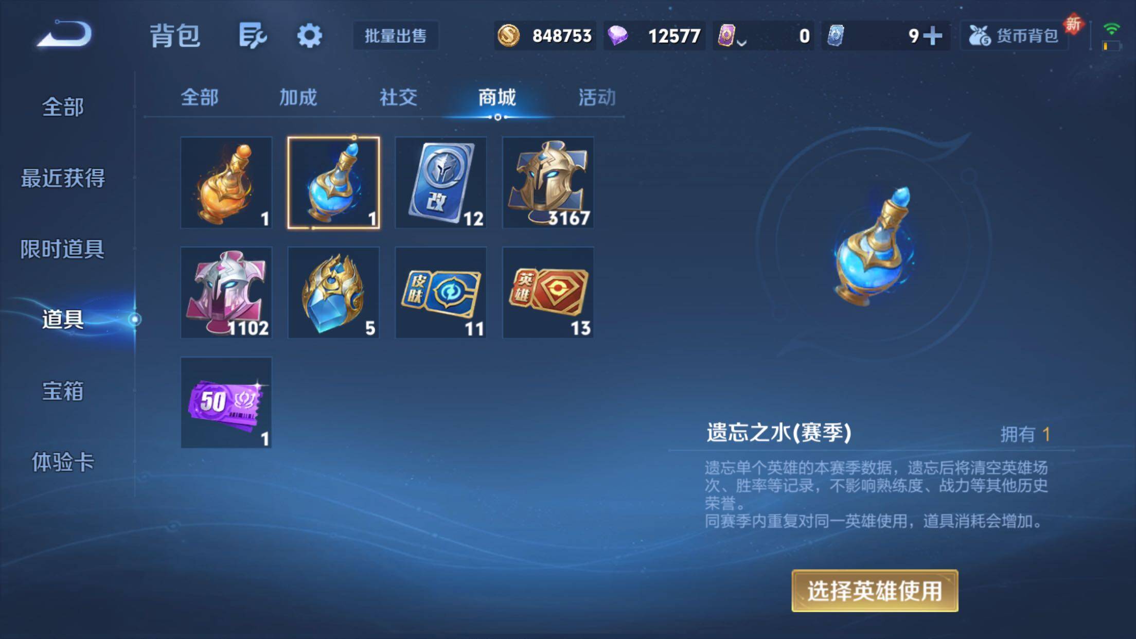 WZXS3404703王者荣耀账号详情图33