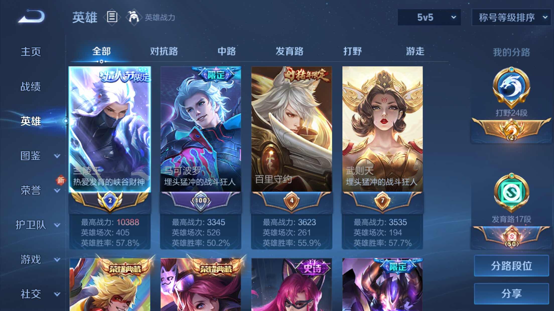 WZXS3404703王者荣耀账号详情图34