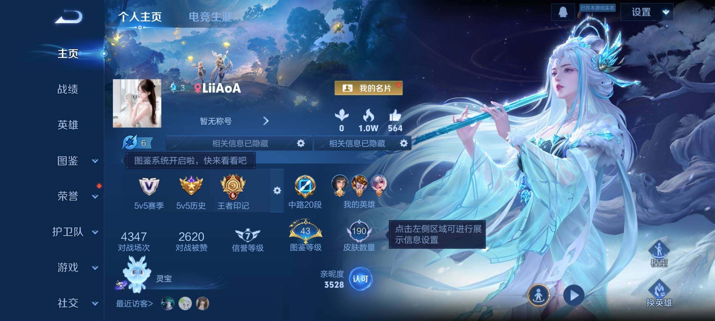 王者荣耀账号安卓QQ126英雄-190皮肤-【精品女号·全皮西施·天鹅之梦·愿照千秋盛·愿照岁时盈·乘龙问璇玑·霜月吟·