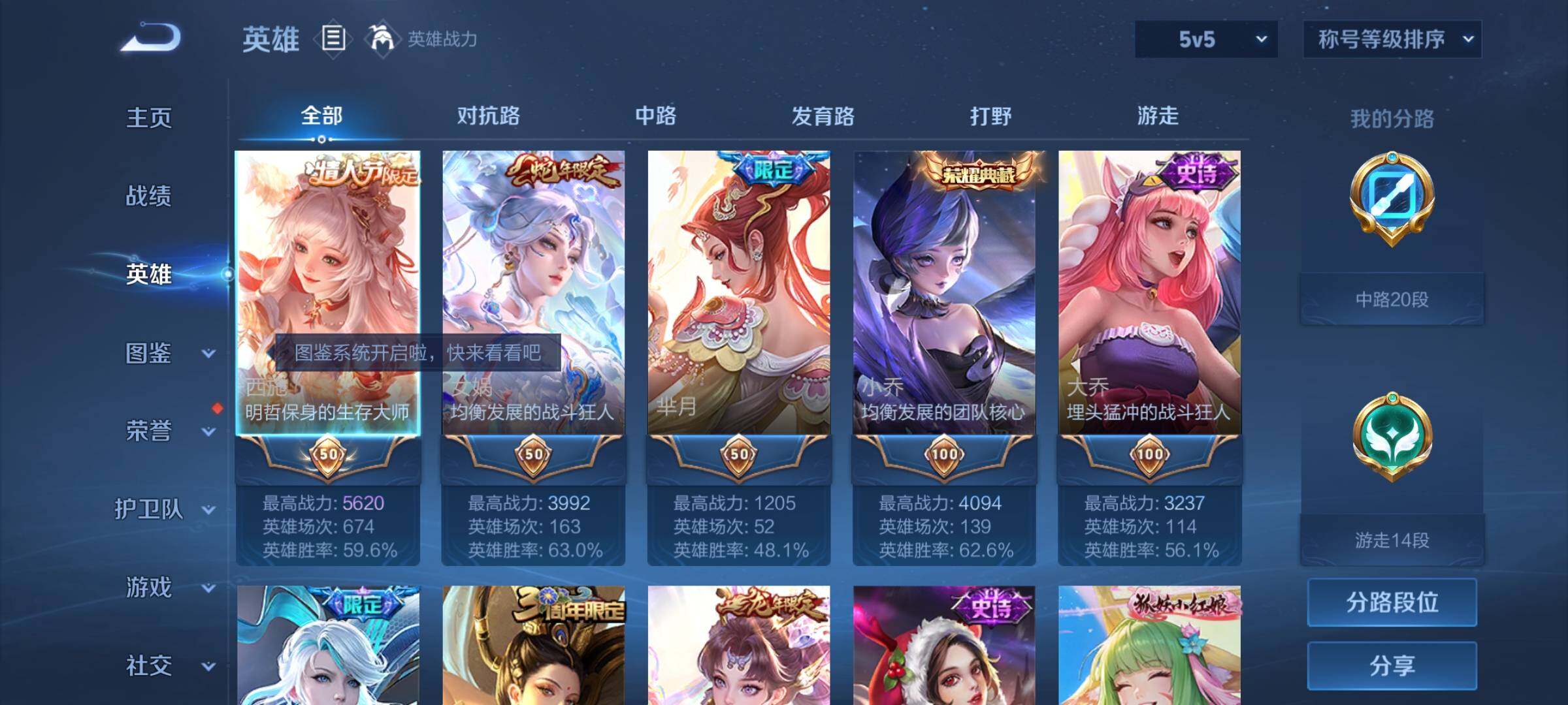 WZCMW3356722王者荣耀账号详情图2