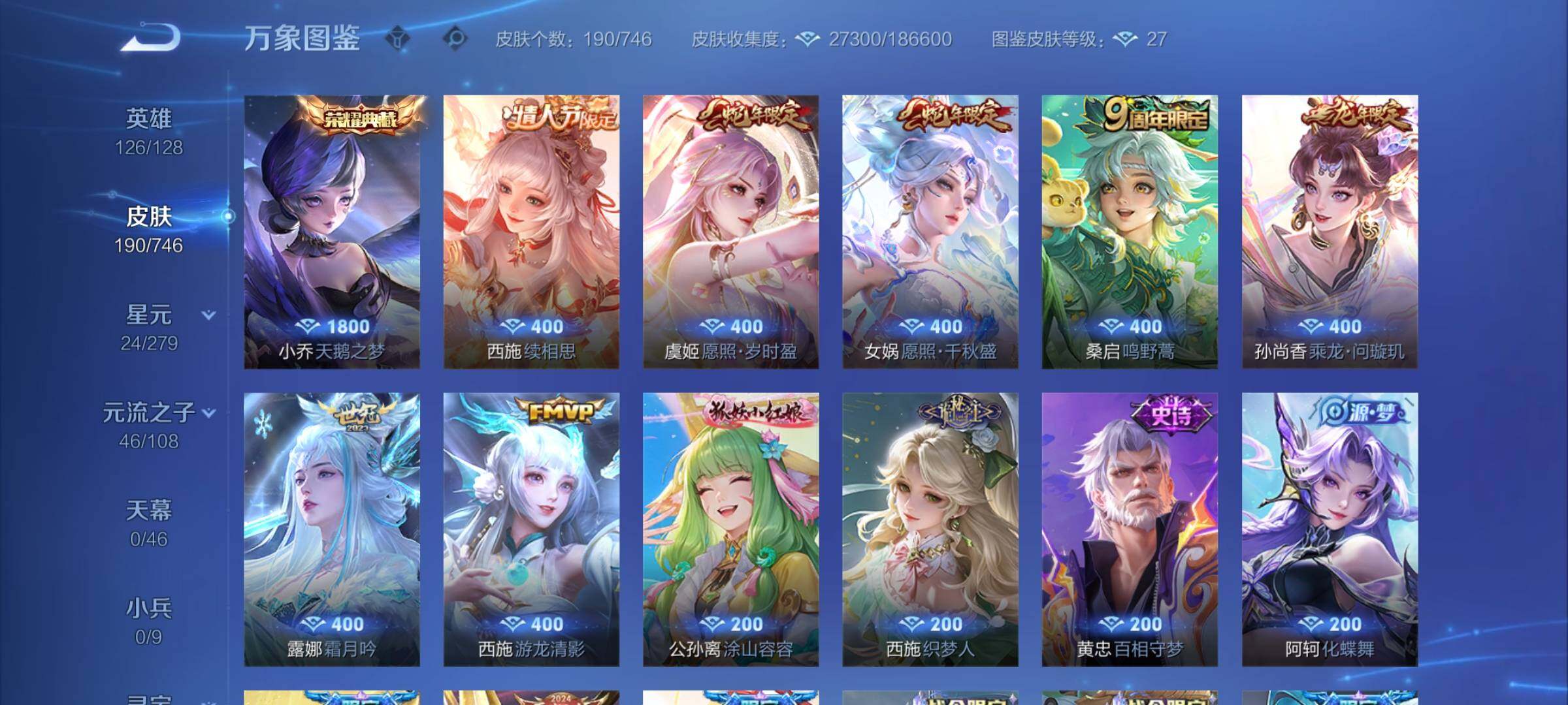 WZCMW3356722王者荣耀账号详情图6