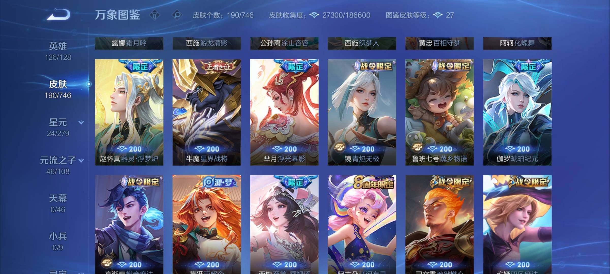 WZCMW3356722王者荣耀账号详情图7