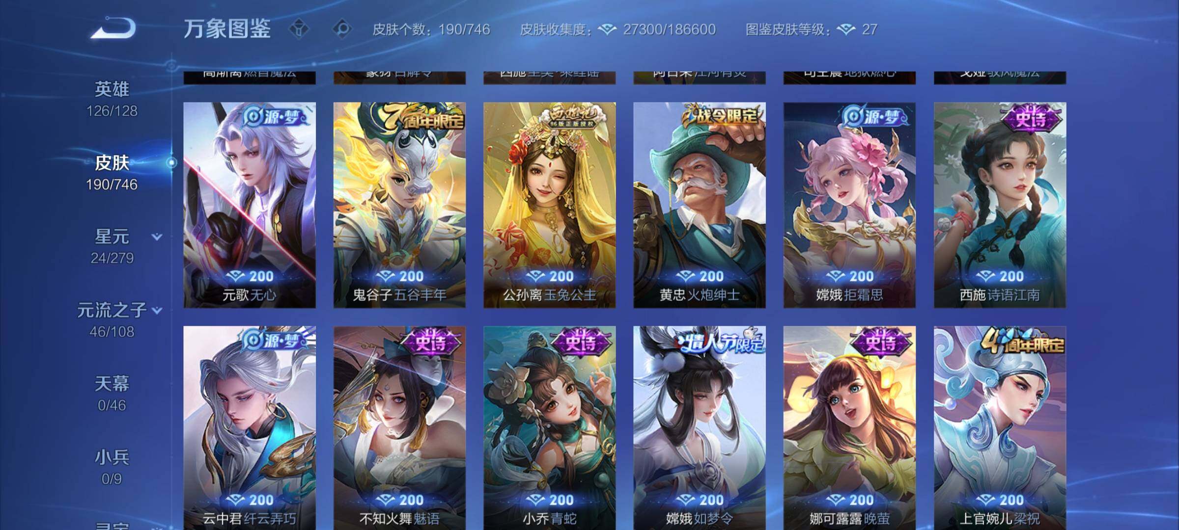 WZCMW3356722王者荣耀账号详情图8