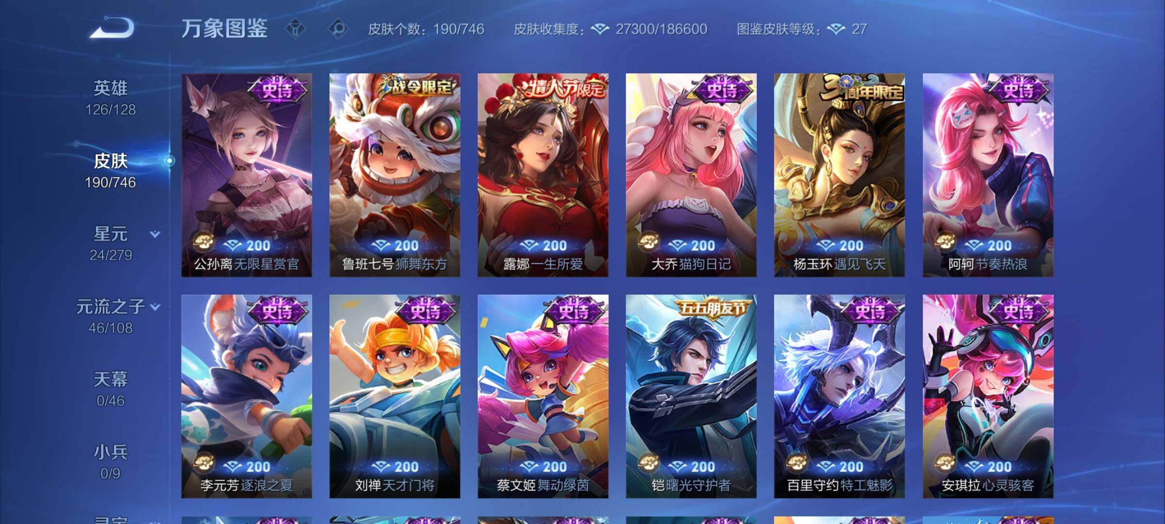 WZCMW3356722王者荣耀账号详情图9