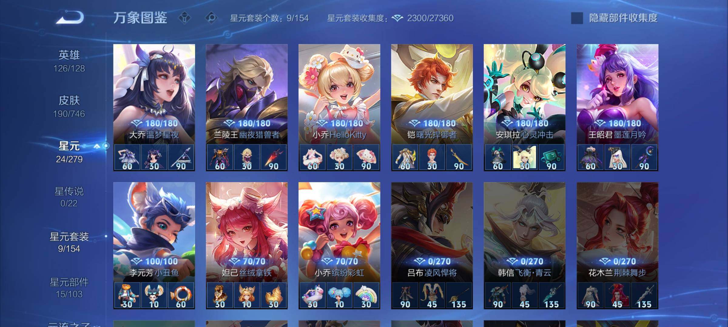 WZCMW3356722王者荣耀账号详情图10