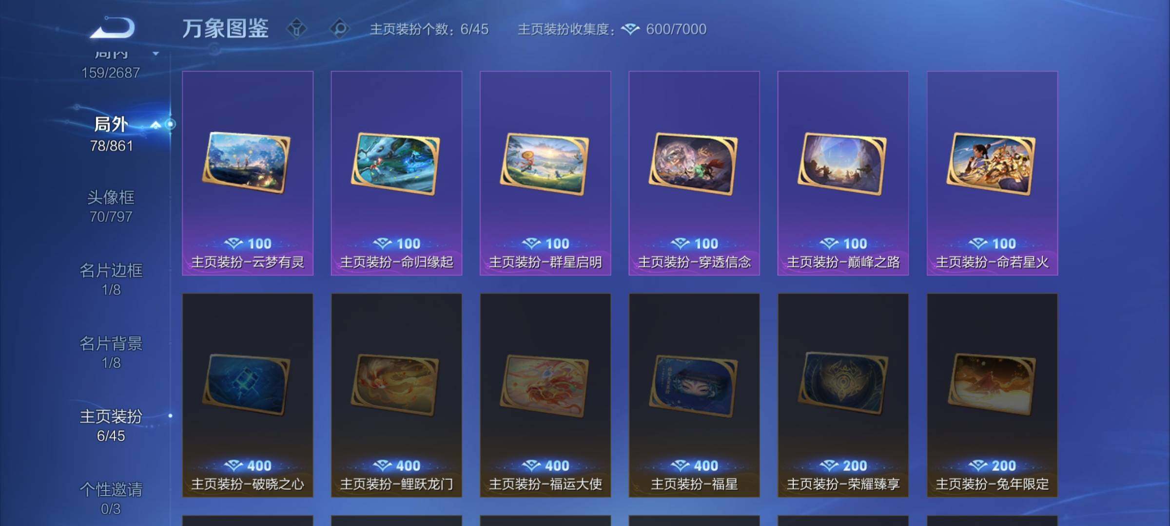 WZCMW3356722王者荣耀账号详情图14