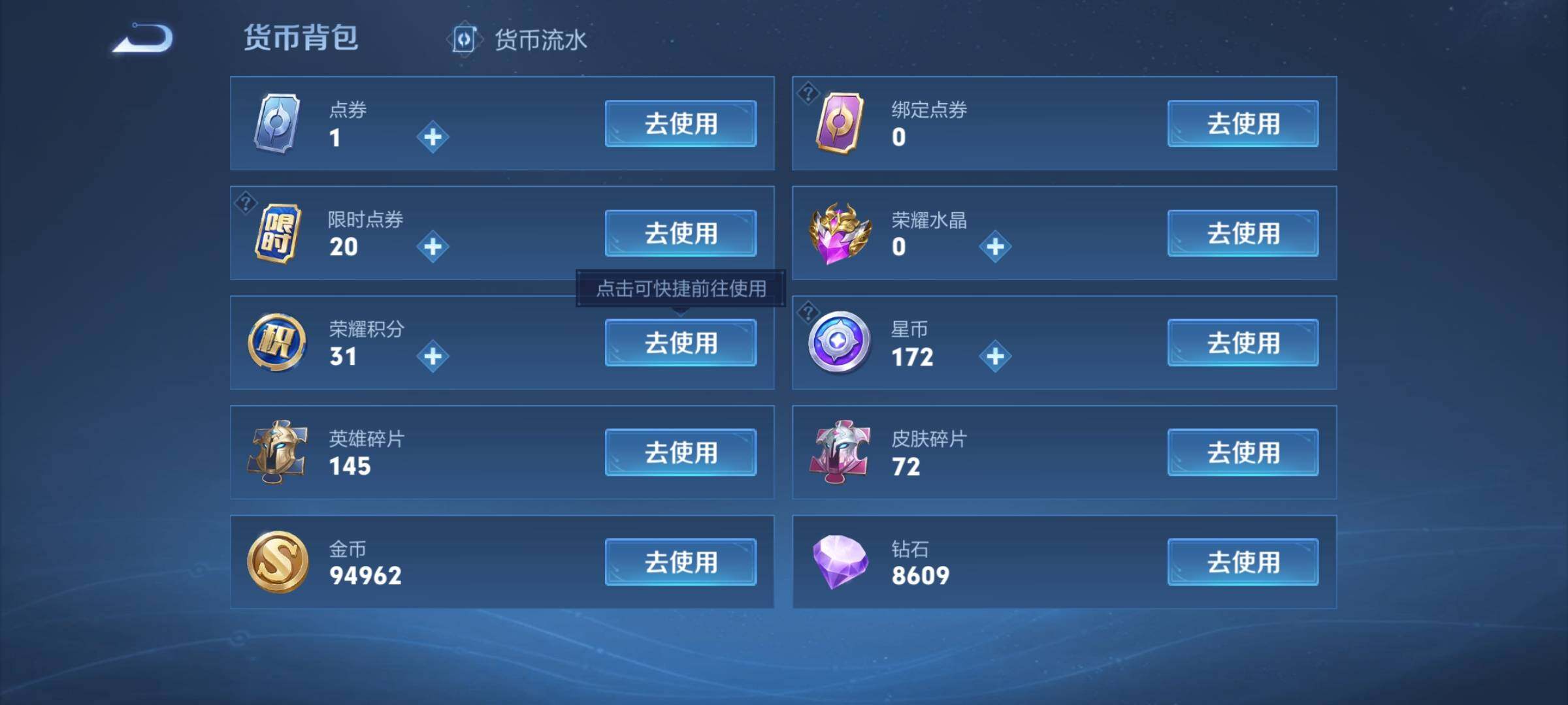 WZCMW3356722王者荣耀账号详情图16