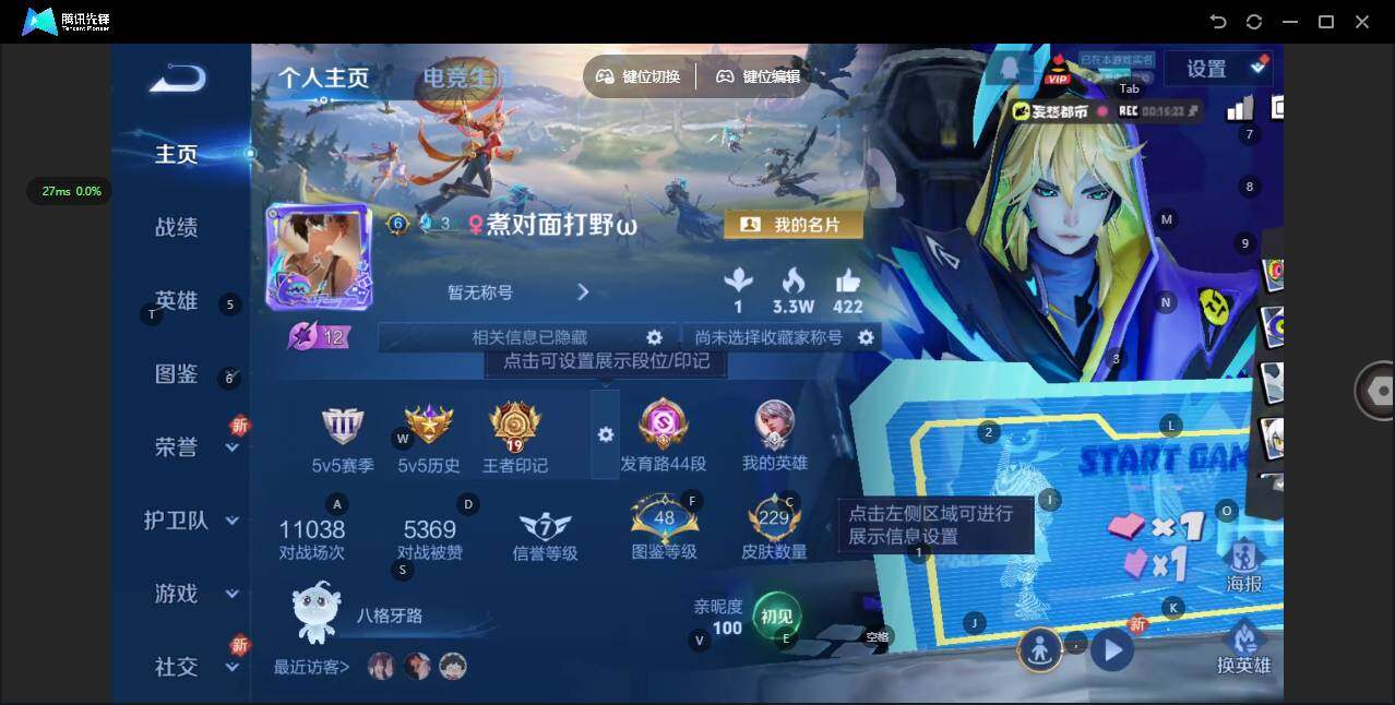 WZQM3356390王者荣耀账号详情图3