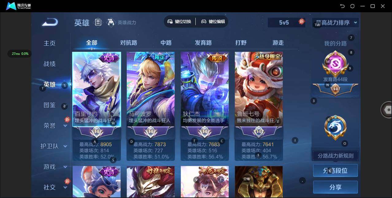 WZQM3356390王者荣耀账号详情图6