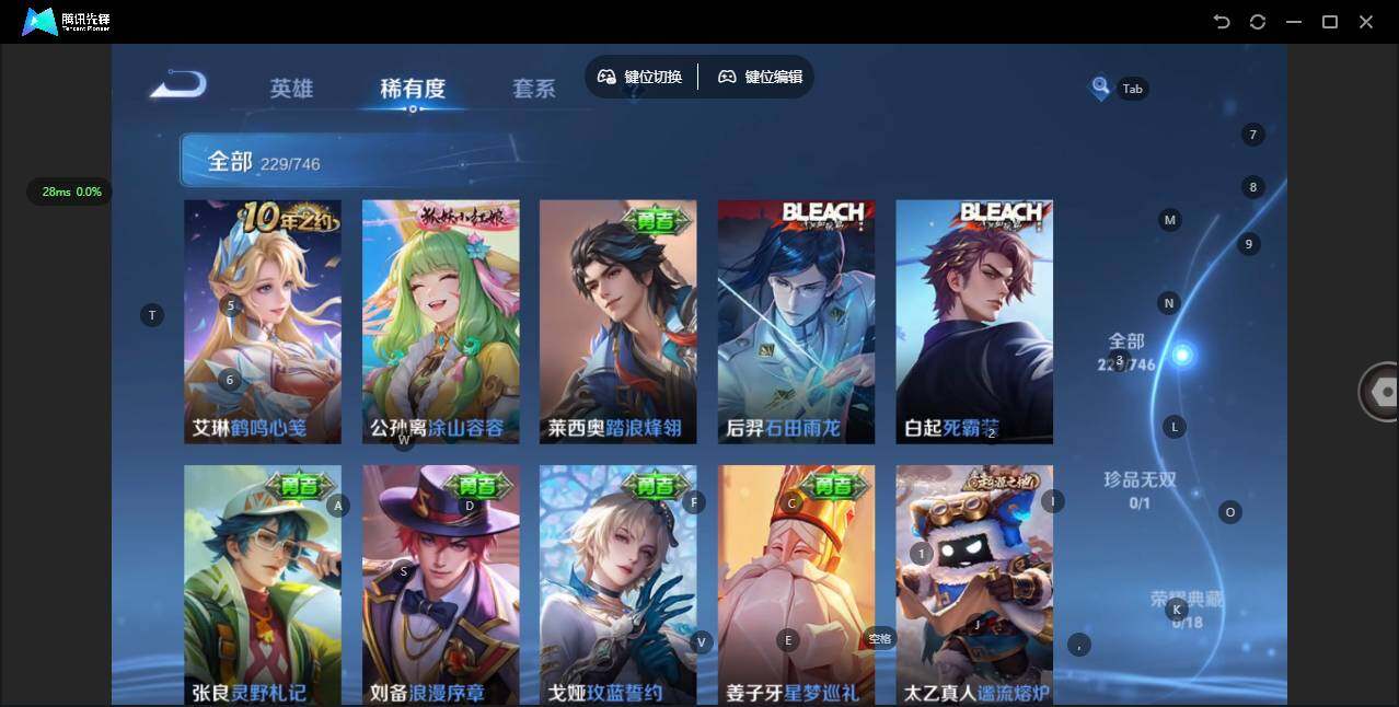 WZQM3356390王者荣耀账号详情图9