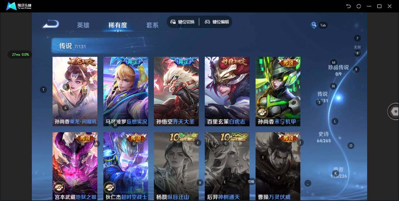 WZQM3356390王者荣耀账号详情图8