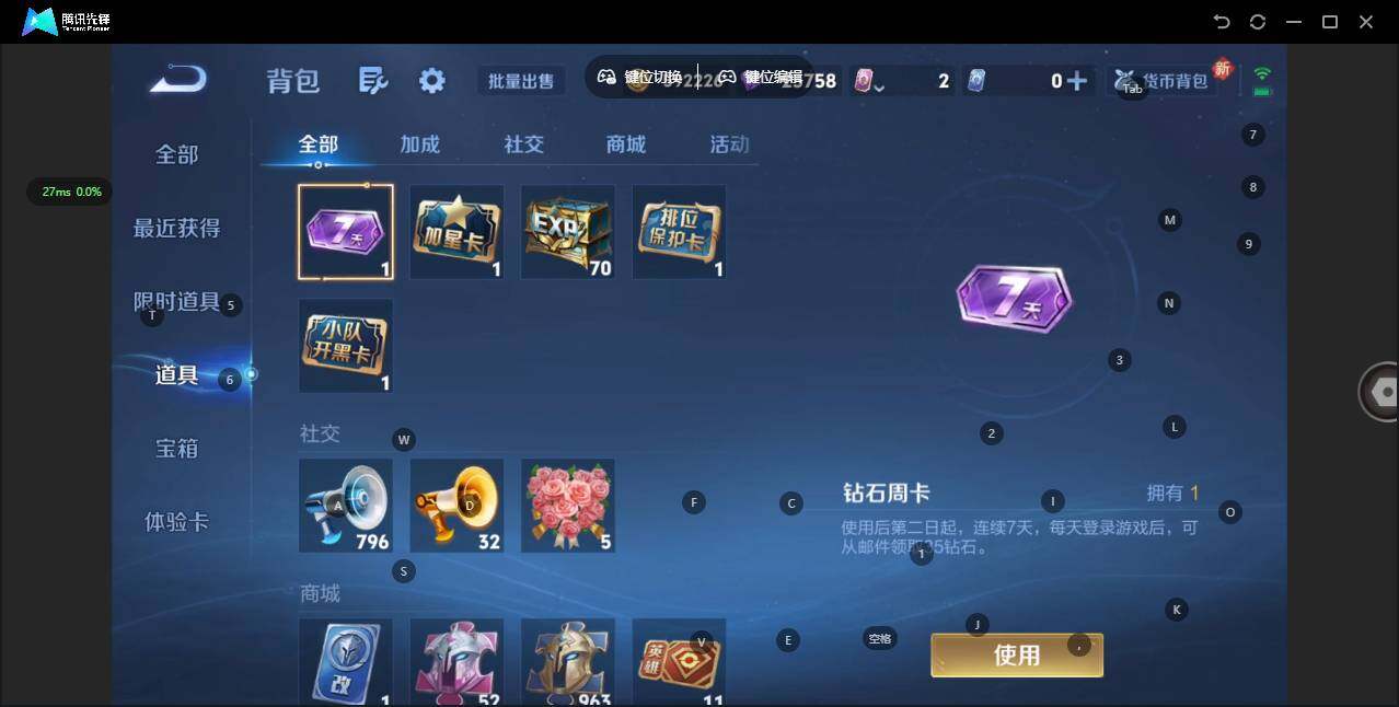 WZQM3356390王者荣耀账号详情图14