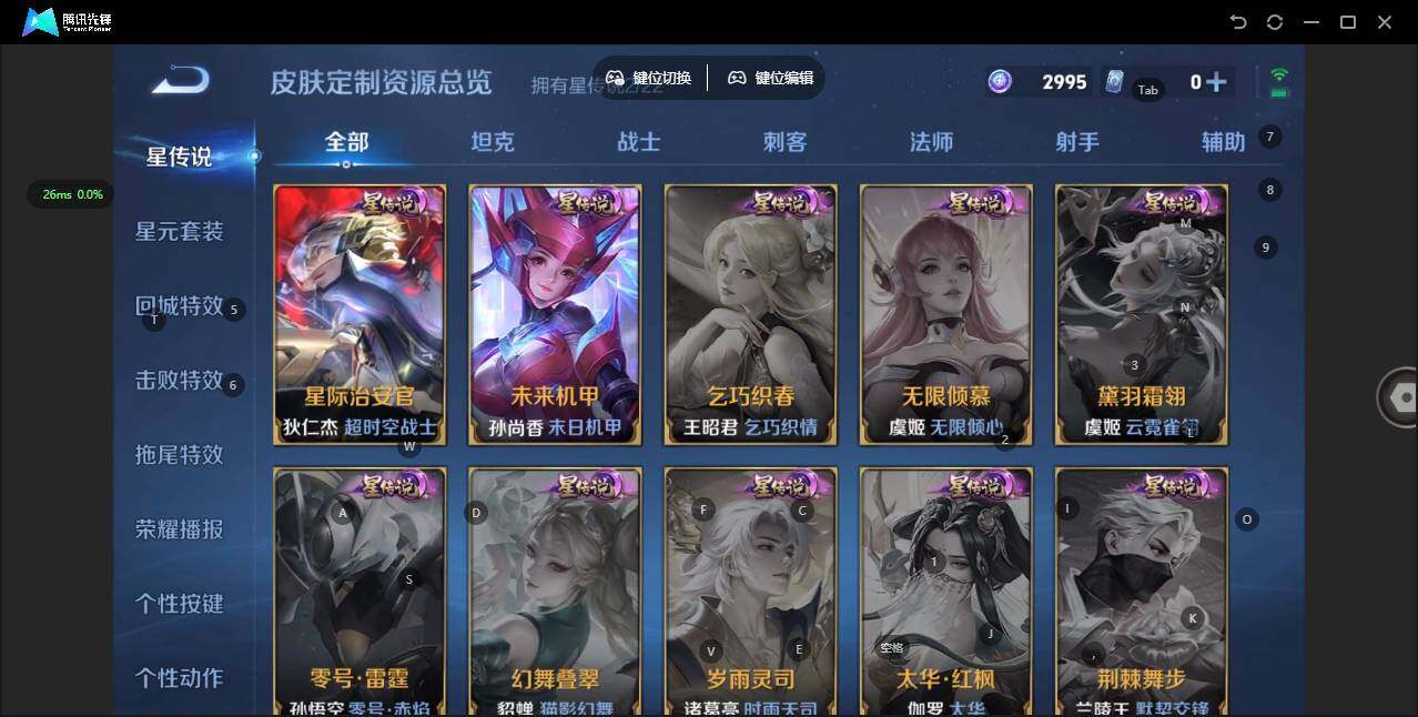 WZQM3356390王者荣耀账号详情图7