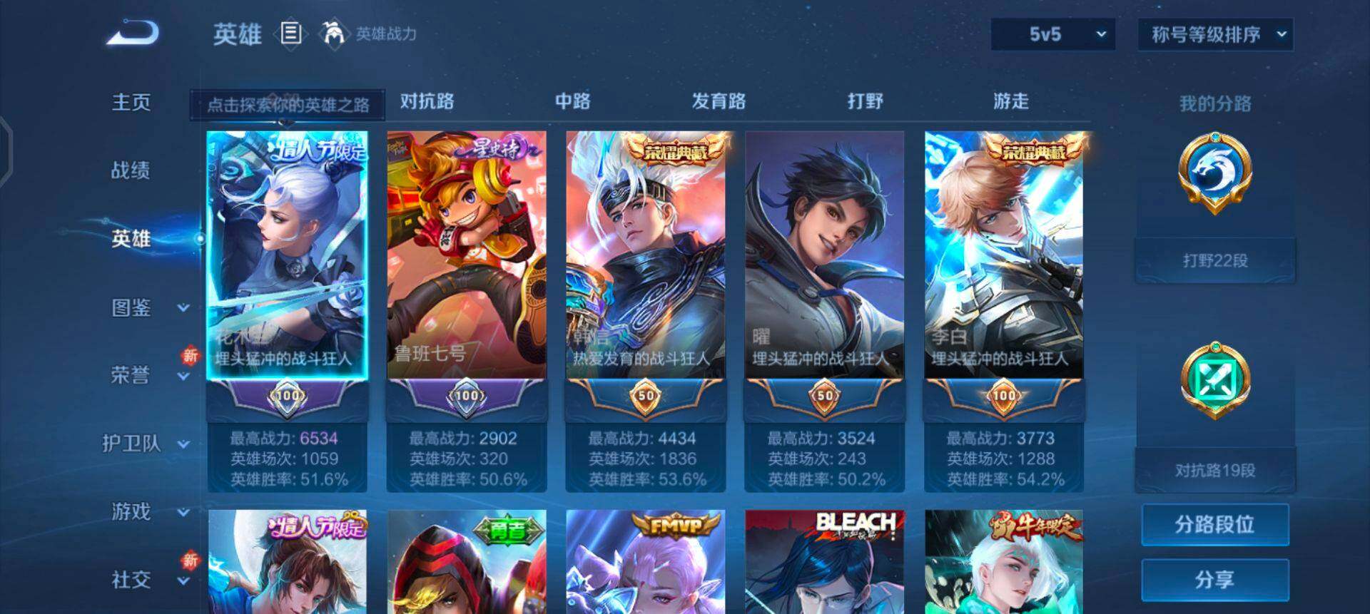 WZQM3362726王者荣耀账号详情图8