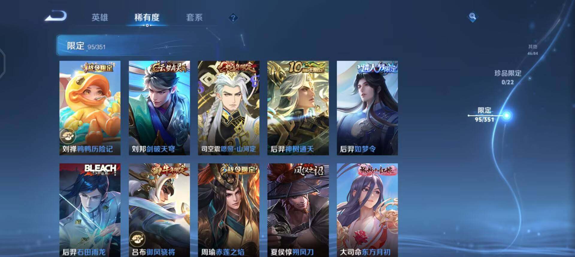 WZQM3362726王者荣耀账号详情图10