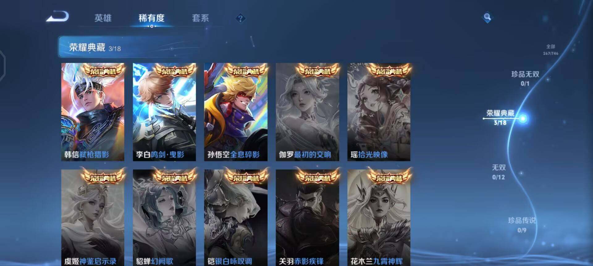 WZQM3362726王者荣耀账号详情图14