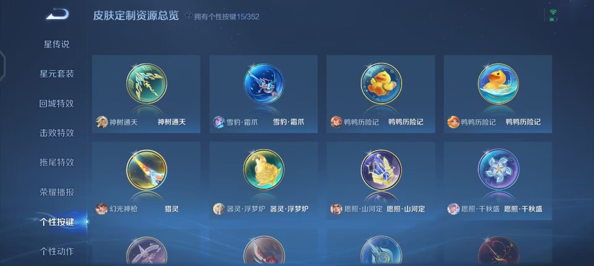 WZQM3362726王者荣耀账号详情图15