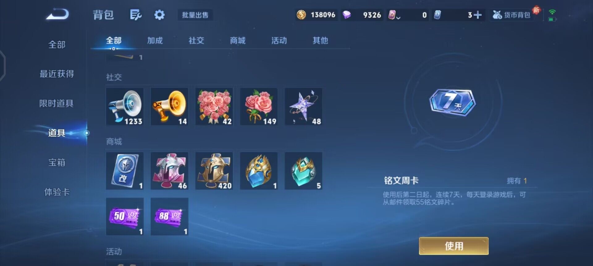 WZQM3362726王者荣耀账号详情图16