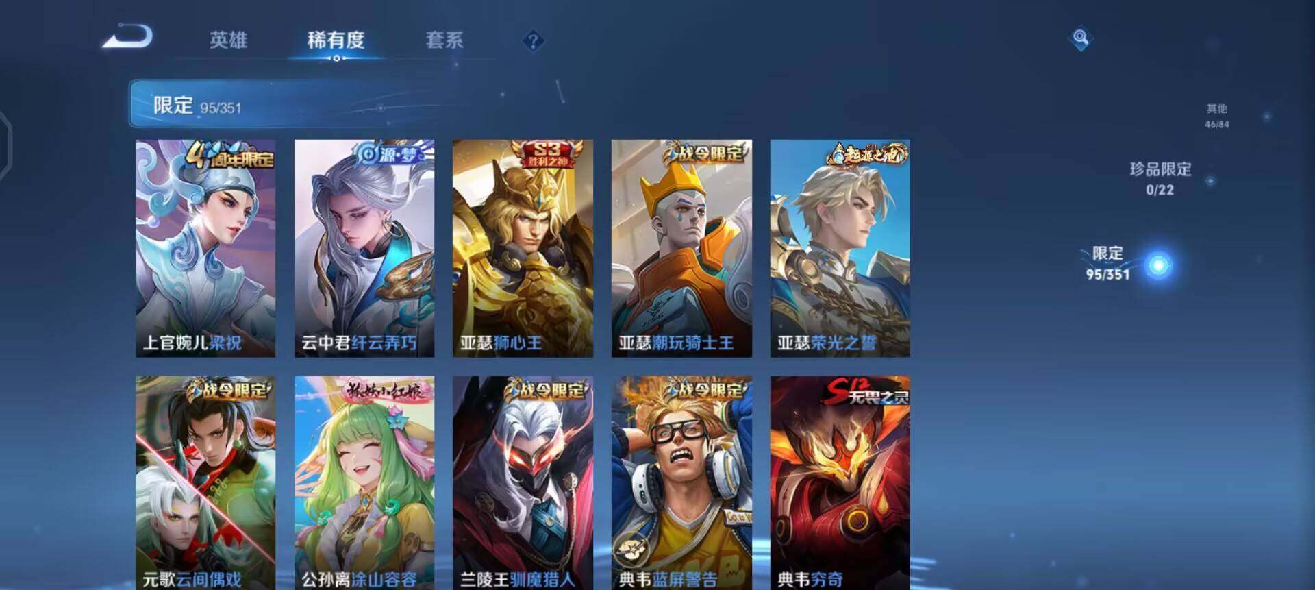 WZQM3362726王者荣耀账号详情图17