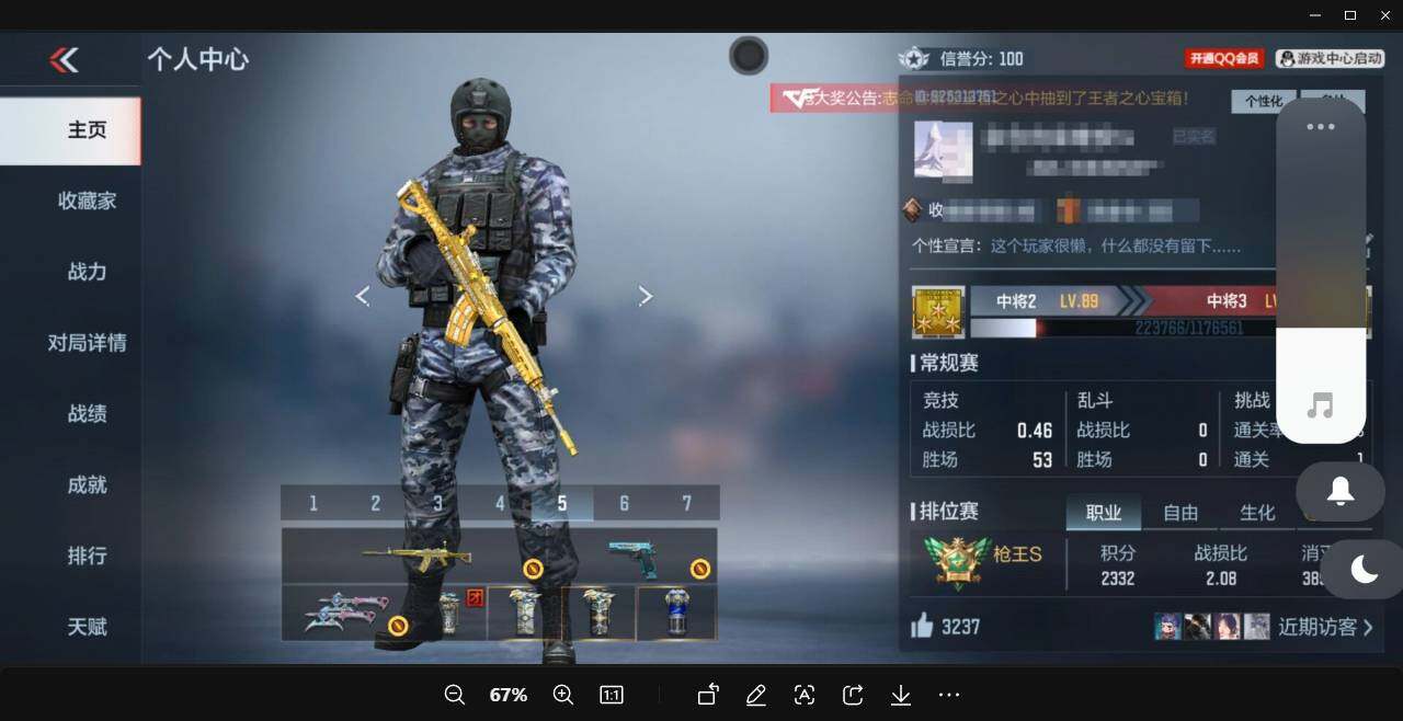 CFMEY368046枪战王者账号详情图2 CFMEY368046枪战王者账号详情图2