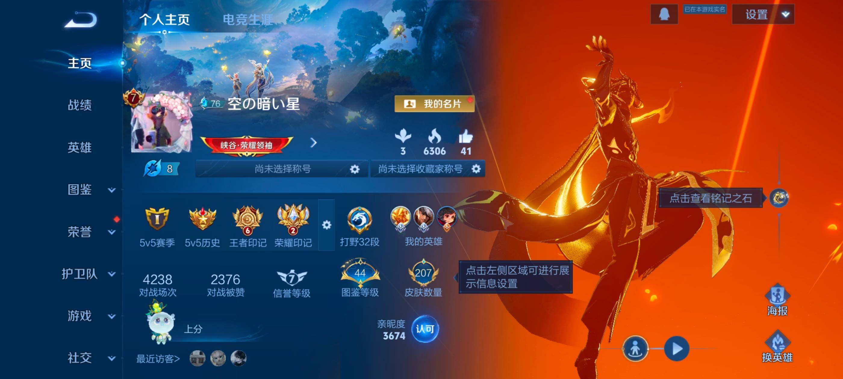 王者荣耀账号安卓QQ125英雄-207皮肤-【高性价比·雪境奇遇·曜器灵螭龙剑·愿照山河定·愿照众生和·愿照九州拓·愿照