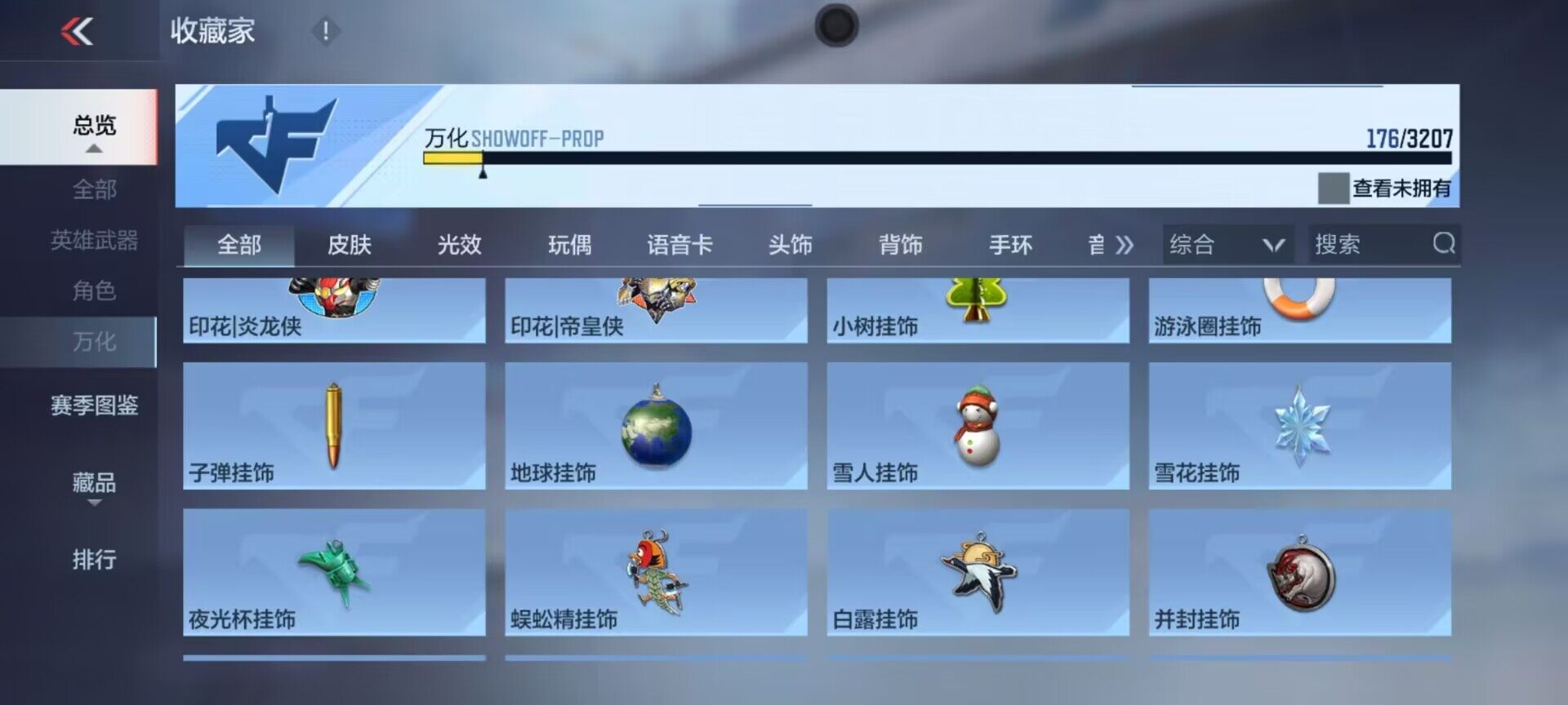 CFMEY368046枪战王者账号详情图11 CFMEY368046枪战王者账号详情图11