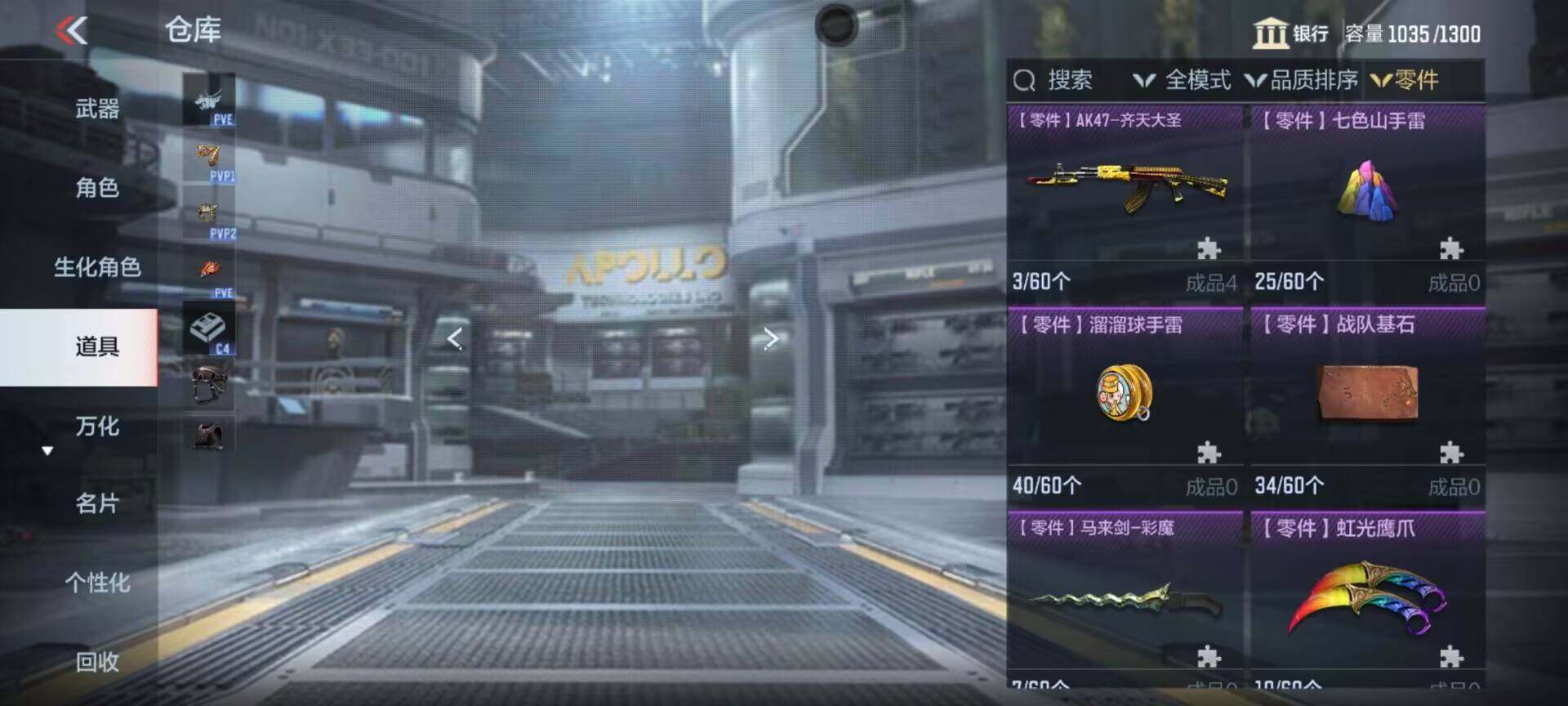 CFMEY368046枪战王者账号详情图45 CFMEY368046枪战王者账号详情图45