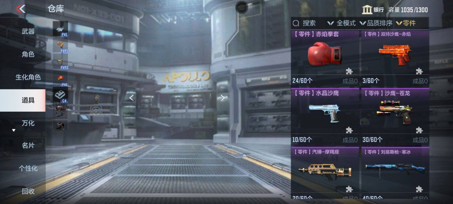 CFMEY368046枪战王者账号详情图51 CFMEY368046枪战王者账号详情图51