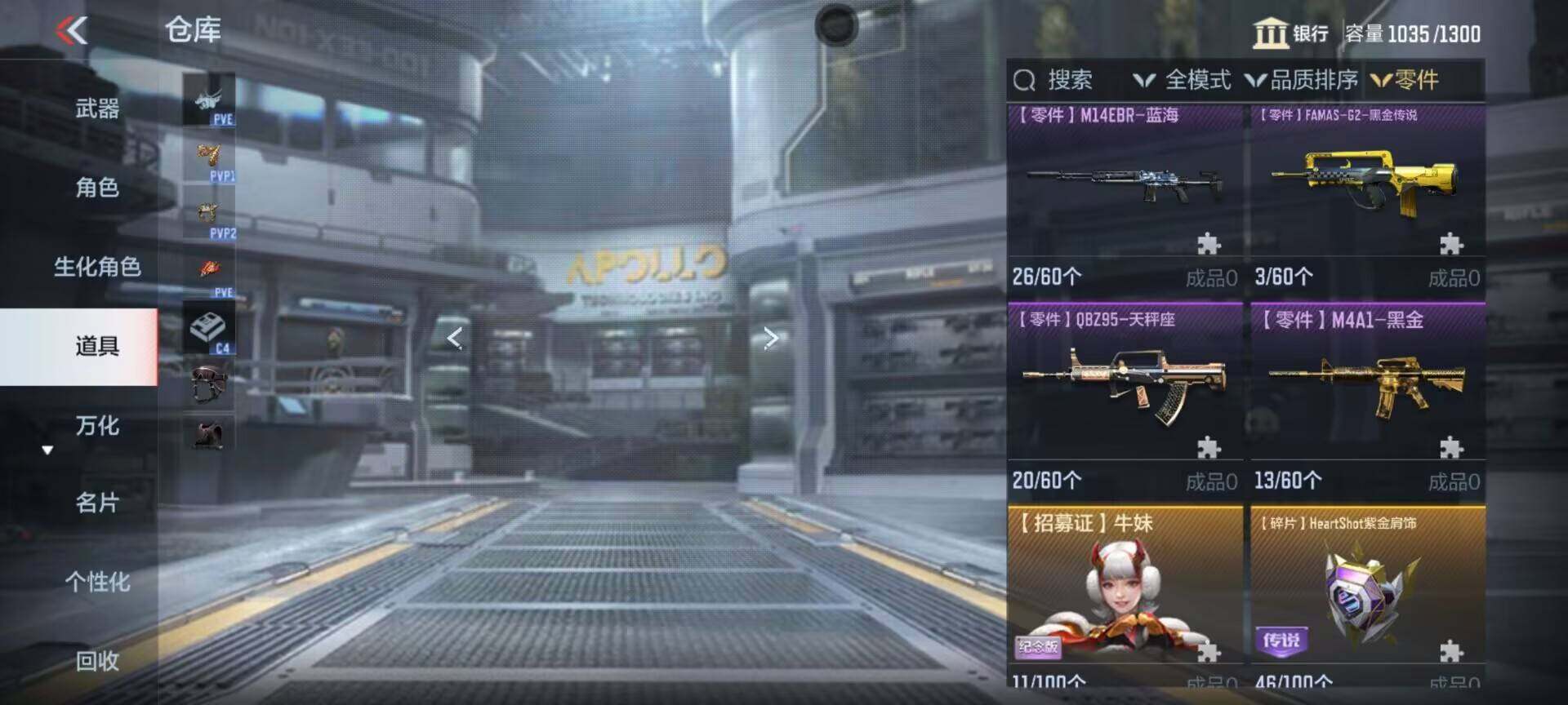 CFMEY368046枪战王者账号详情图44 CFMEY368046枪战王者账号详情图44