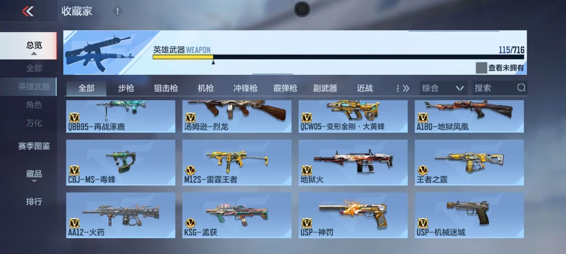 CFMEY368046枪战王者账号详情图24 CFMEY368046枪战王者账号详情图24