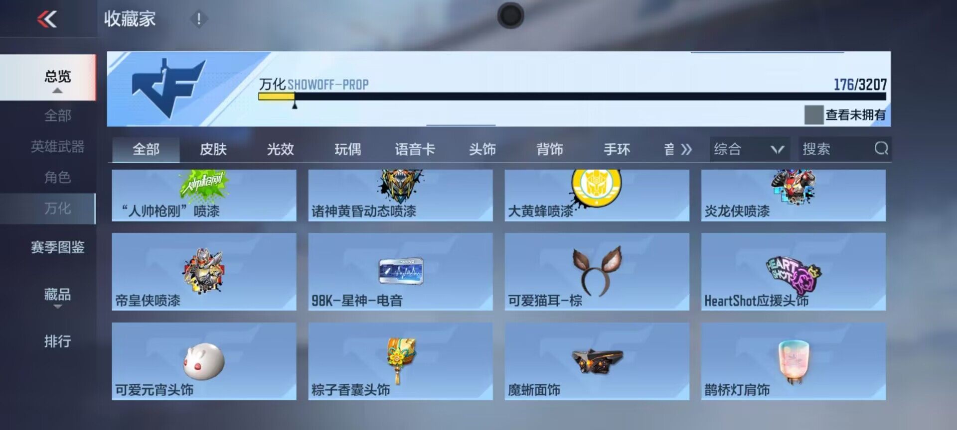 CFMEY368046枪战王者账号详情图29 CFMEY368046枪战王者账号详情图29