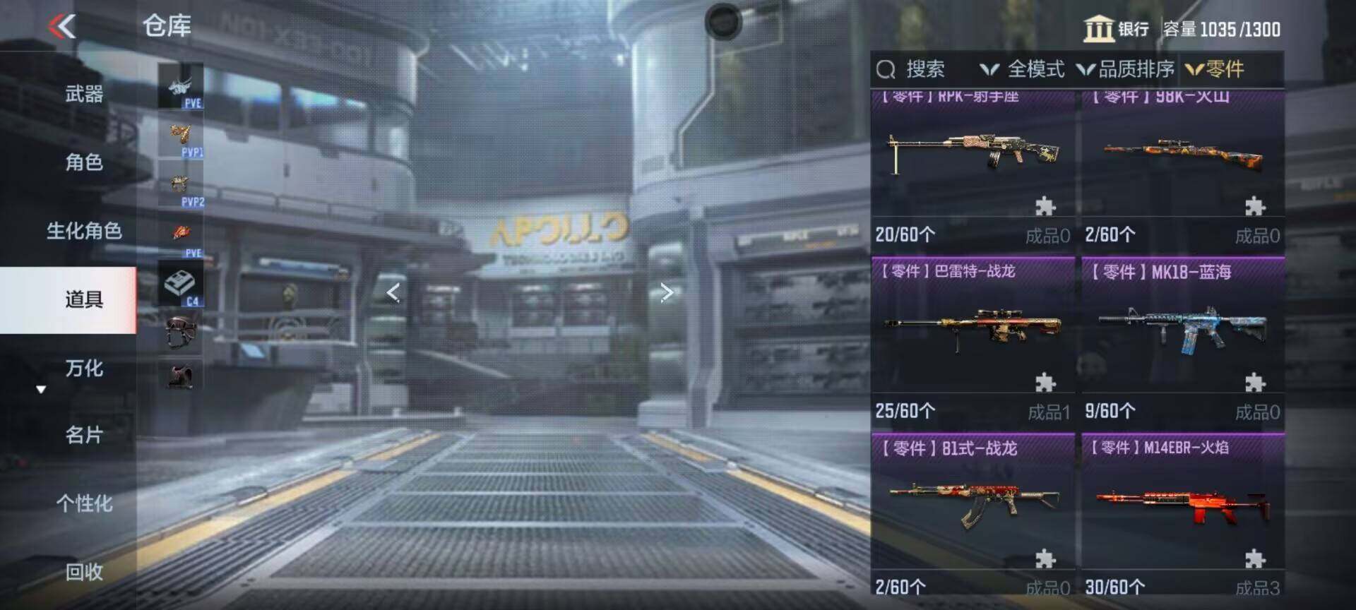 CFMEY368046枪战王者账号详情图49 CFMEY368046枪战王者账号详情图49