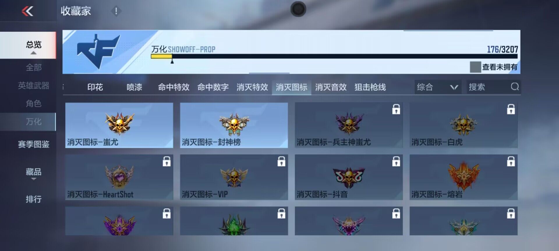 CFMEY368046枪战王者账号详情图34 CFMEY368046枪战王者账号详情图34