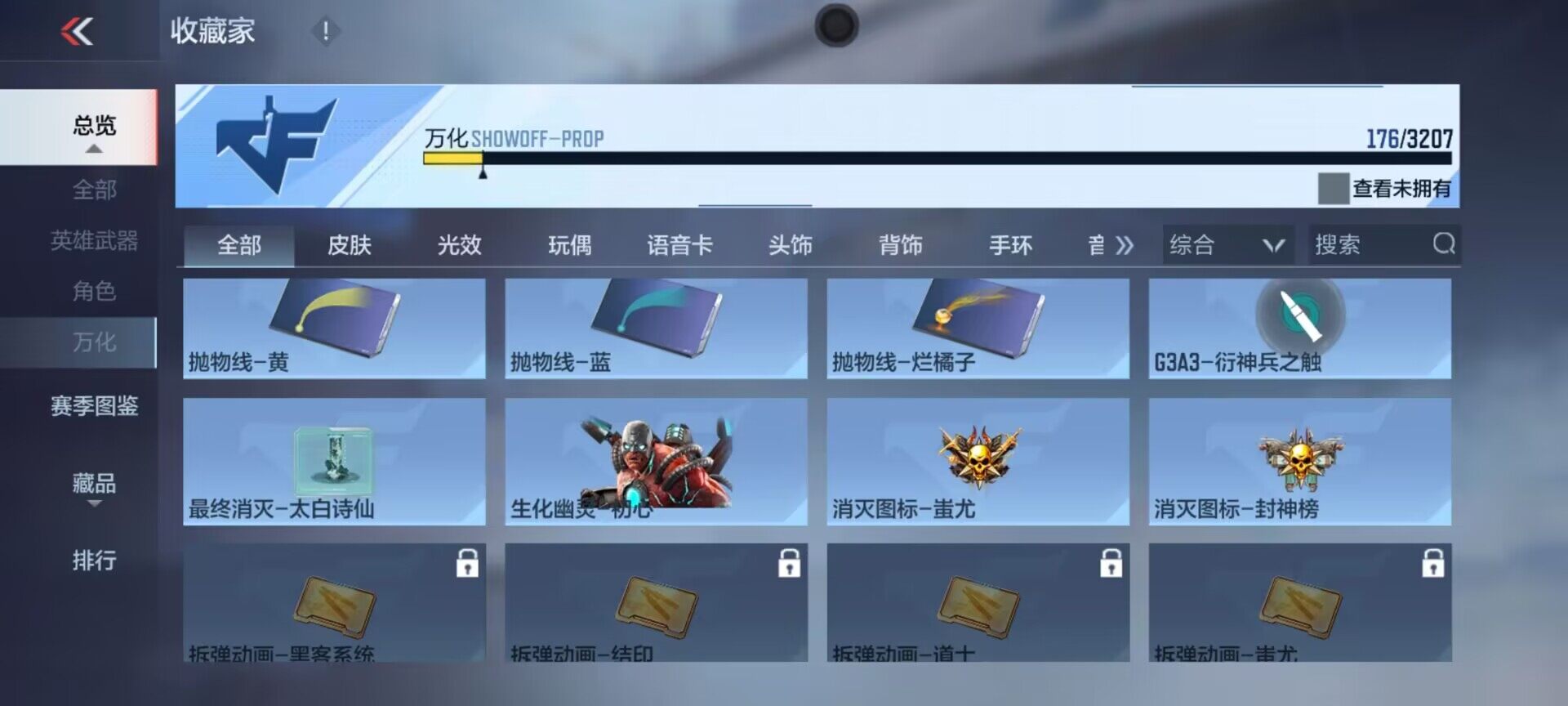 CFMEY368046枪战王者账号详情图38 CFMEY368046枪战王者账号详情图38