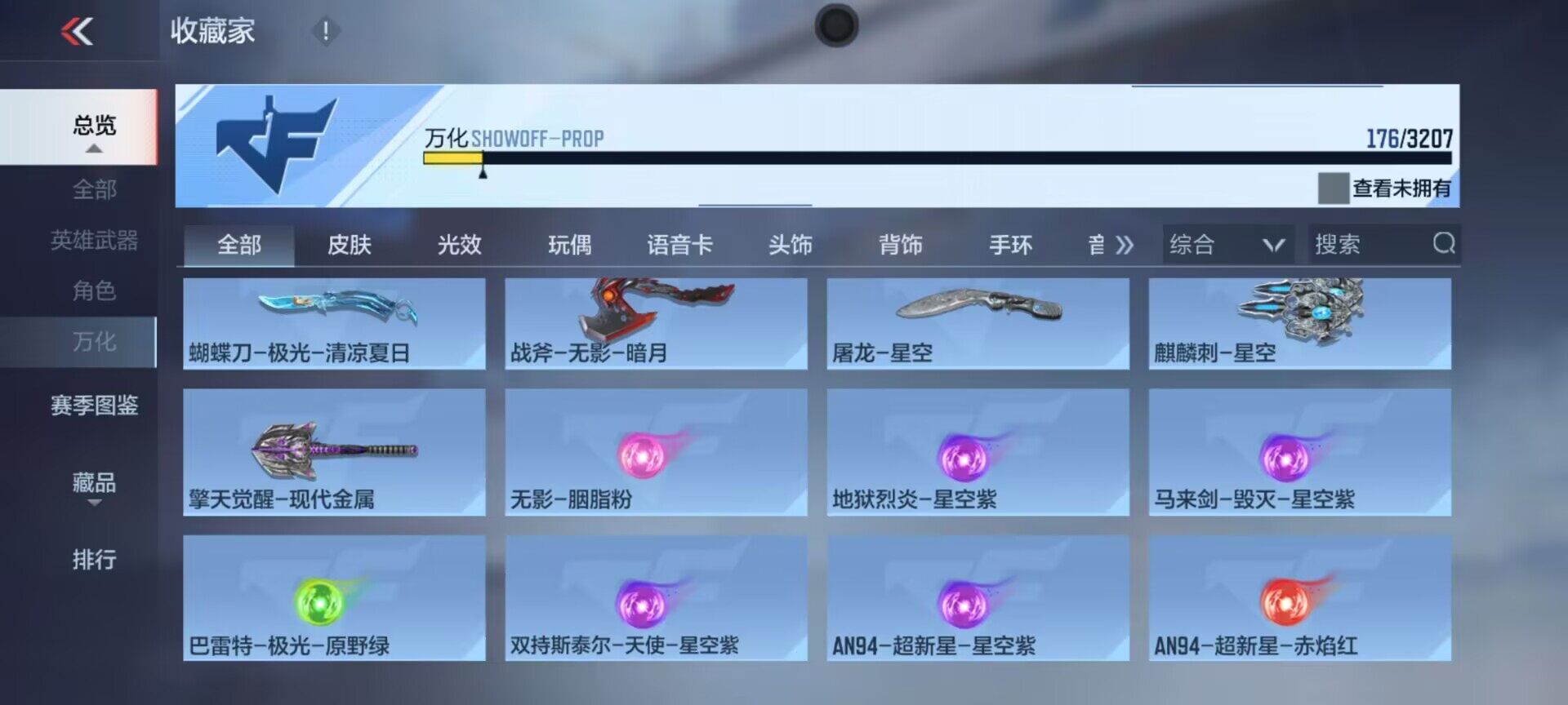 CFMEY368046枪战王者账号详情图41 CFMEY368046枪战王者账号详情图41