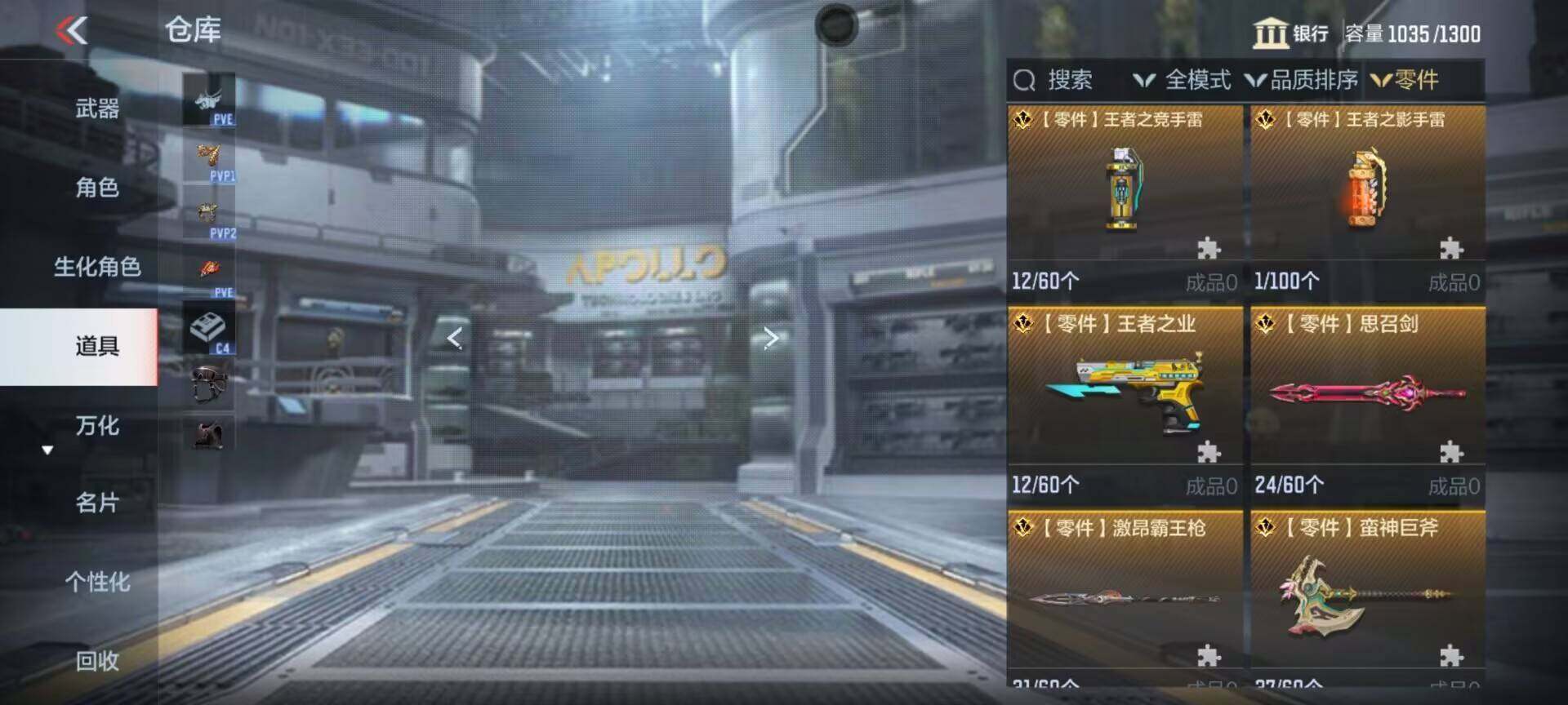 CFMEY368046枪战王者账号详情图48 CFMEY368046枪战王者账号详情图48