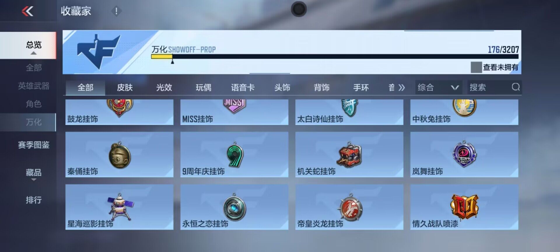 CFMEY368046枪战王者账号详情图22 CFMEY368046枪战王者账号详情图22