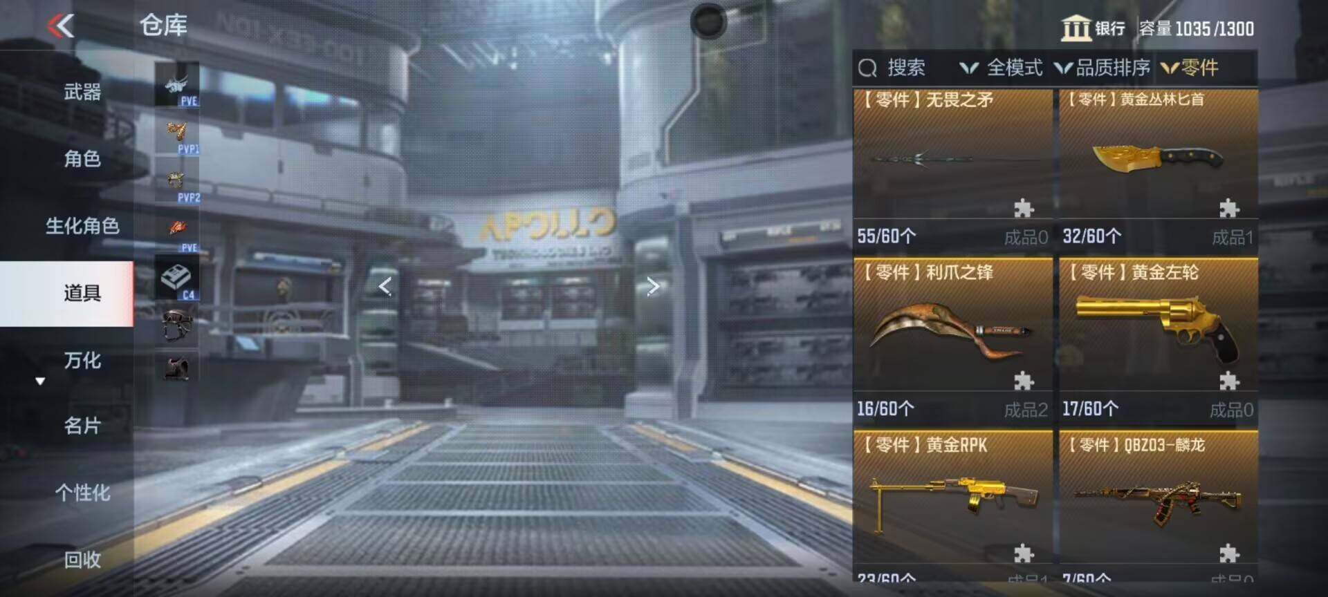 CFMEY368046枪战王者账号详情图53 CFMEY368046枪战王者账号详情图53